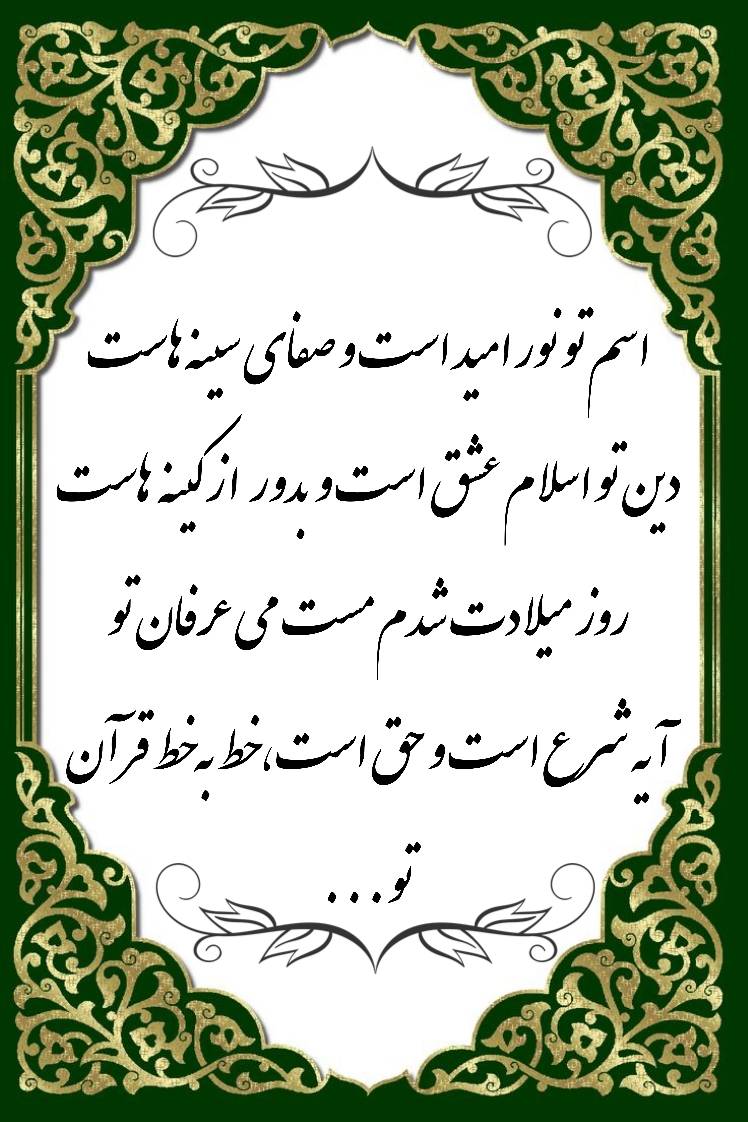 نمایه بزرگان جهان