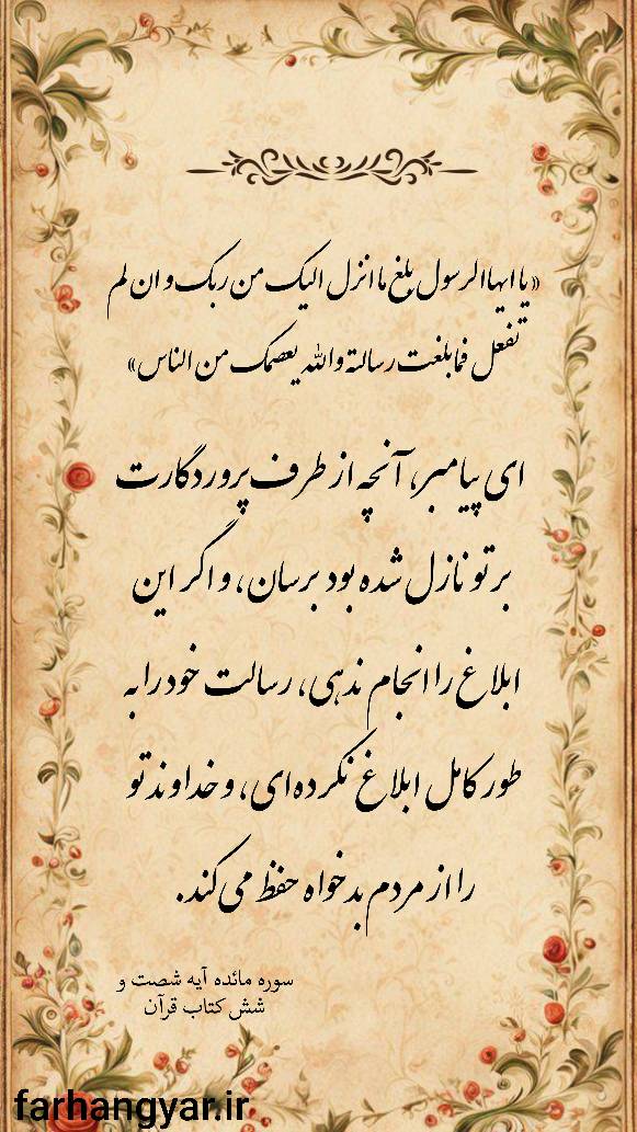 نمایه نظریه و رهنمود