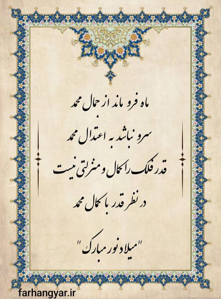 نمایه بزرگان جهان